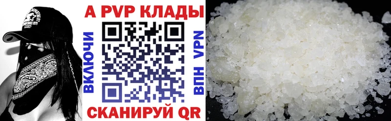 A PVP Crystall Керчь