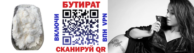 ОМГ ОМГ ссылка Керчь БУТИРАТ бутандиол