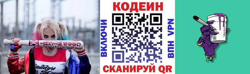 где найти наркотики  Керчь  Codein Purple Drank 