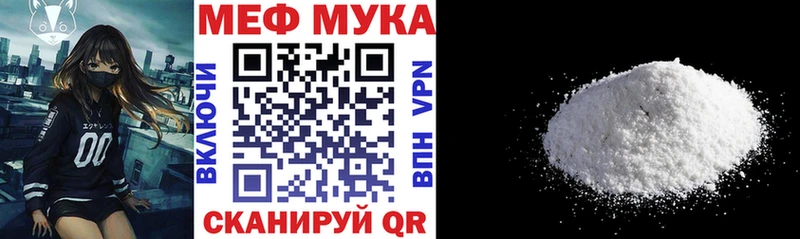 мега зеркало  Керчь  Мефедрон мука 