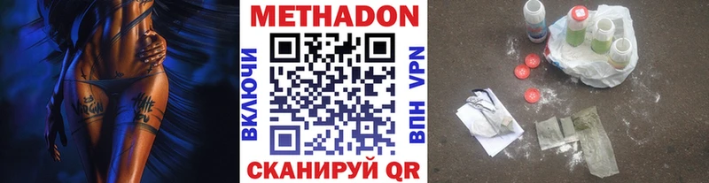 МЕТАДОН мёд  Керчь 